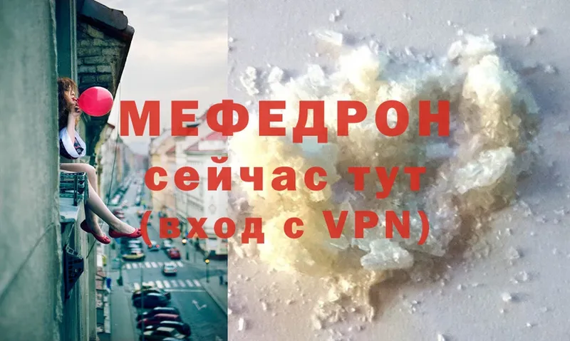 Меф mephedrone  как найти   Константиновск 